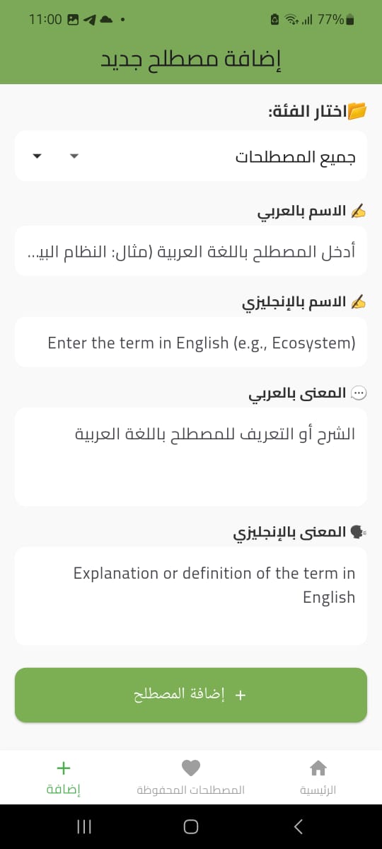 واجهة الإضافة